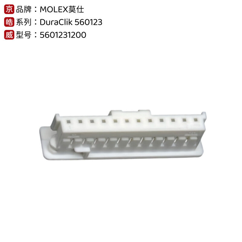 Molex Original Genuine 560123-1200 Otomotif Mini50 Disegel Konektor Wire-to-Board Plug